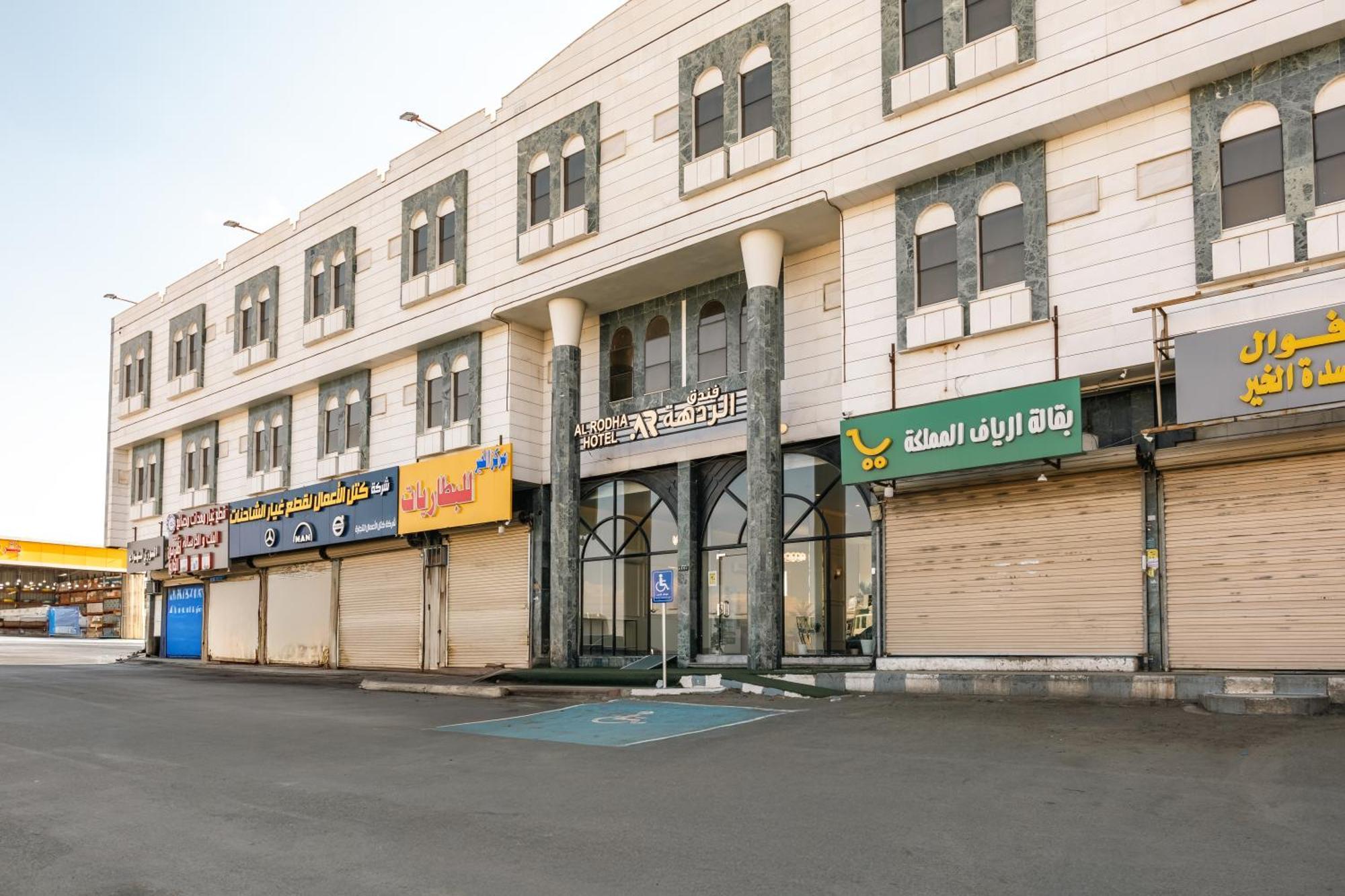 Radiha Hotel Suites Al Hawiyah Kültér fotó